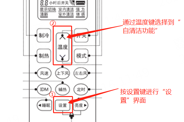 海信空调的自清洁怎么打开