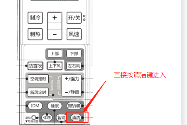 海信空调的自清洁怎么打开