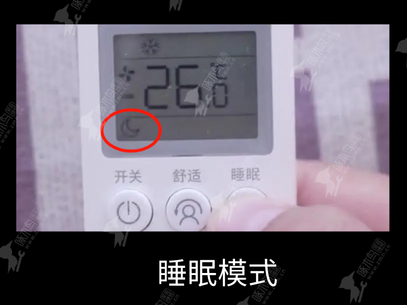 空调遥控器上的月亮图标是什么意思