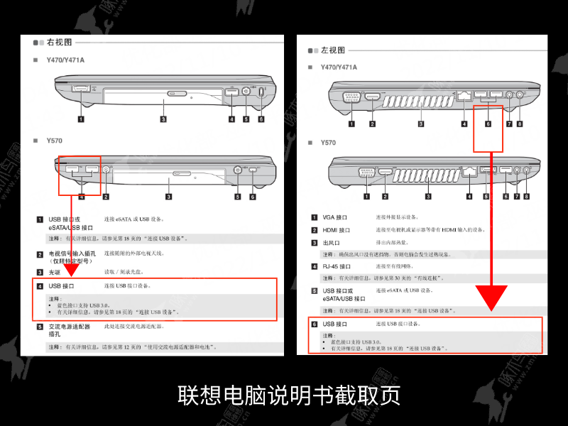 联想小新电脑为什么有两个充电口