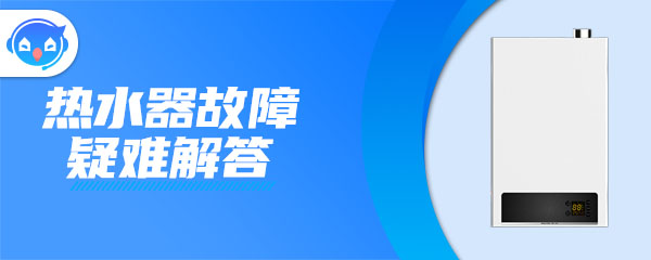 ”热水器上自带的地线怎么接？”/